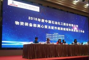 乐投体育-乐投(中国)一站式服务平台签约中石化第二期采购协议