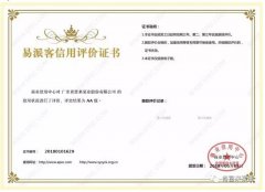 乐投体育-乐投(中国)一站式服务平台荣获中石化易派客企业法人信用认证AA等级
