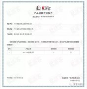 乐投体育-乐投(中国)一站式服务平台OH1、OH2型离心泵荣获中石化易派客产品质量评价A级认
