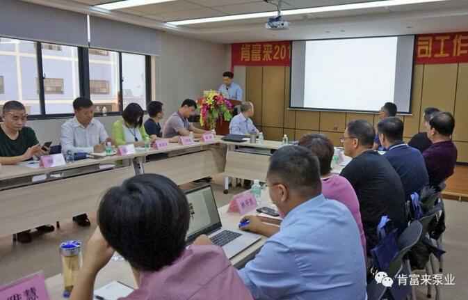 乐投体育-乐投(中国)一站式服务平台2018年（第16次）销售公司工作会议圆满举办