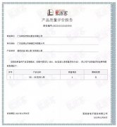 乐投体育-乐投(中国)一站式服务平台BB1型离心泵荣获中石化易派客产品质量评价A级认证