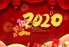 乐投体育-乐投(中国)一站式服务平台2020年春节放假通知