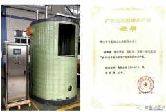 乐投体育-乐投(中国)一站式服务平台工业泵公司“互联网+”结硕果