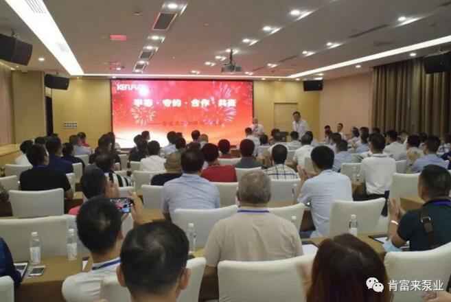 乐投体育-乐投(中国)一站式服务平台2020供应商大会会议现场