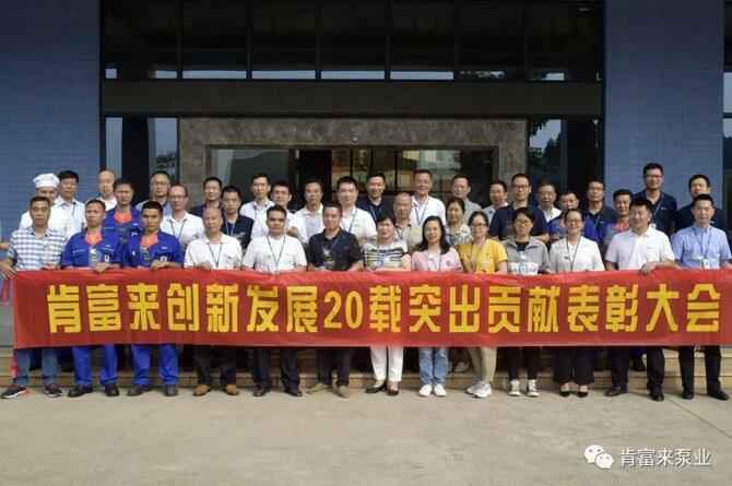 出席表彰大会乐投体育-乐投(中国)一站式服务平台全体人员合影留念