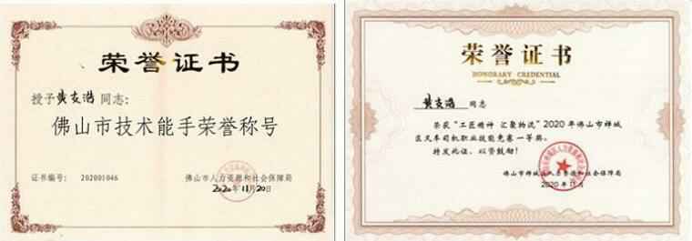 乐投体育-乐投(中国)一站式服务平台黄支浩勇夺禅城区叉车司机职业技能竞赛一等奖