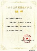 乐投体育-乐投(中国)一站式服务平台火炬气回收串联液环压缩机组获2020年广东省名优高新技术