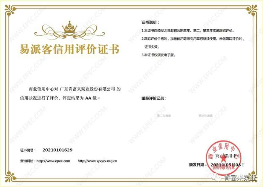 乐投体育-乐投(中国)一站式服务平台再次获得中石化企业法人信用认证AA等级