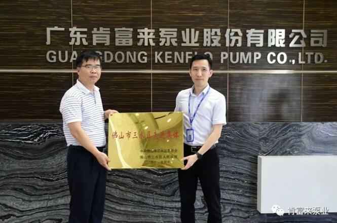 乐投体育-乐投(中国)一站式服务平台公司领导黎宇明(右)代表公司领取牌匾