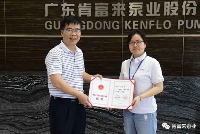 乐投体育-乐投(中国)一站式服务平台产品开发中心高级工程师申兰平(右)领取证书